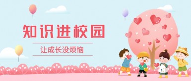 美女日b在线观看白纸坊地域文化讲座“走进”白纸坊小学